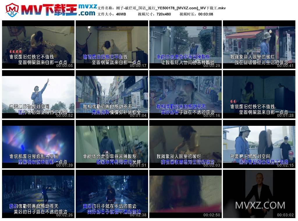 刚子-破烂哥_国语_流行_YE500178